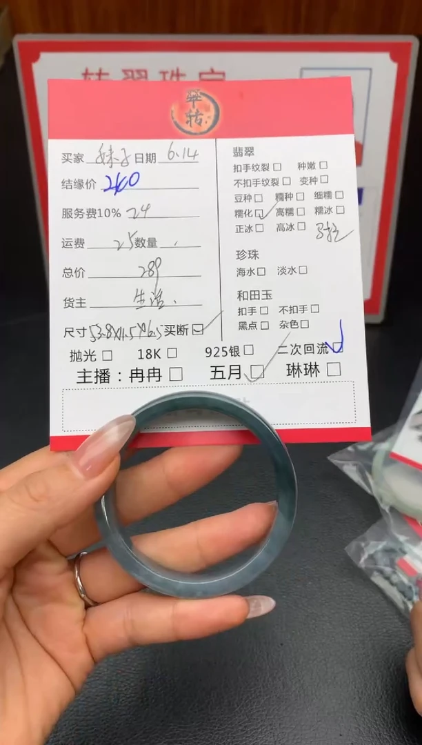 翡翠手镯未镶嵌妹*手镯