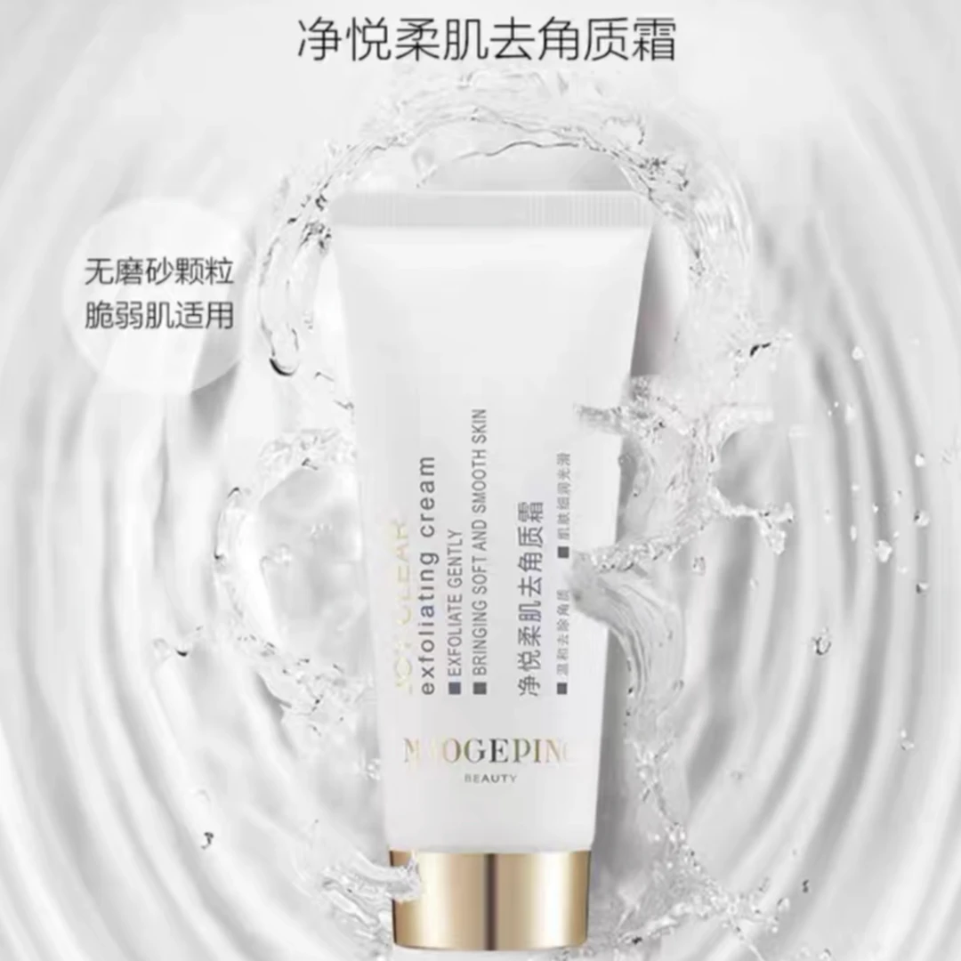 毛戈平净悦柔肌去角质霜温和清洁净肤不紧绷修护保湿细腻肌肤