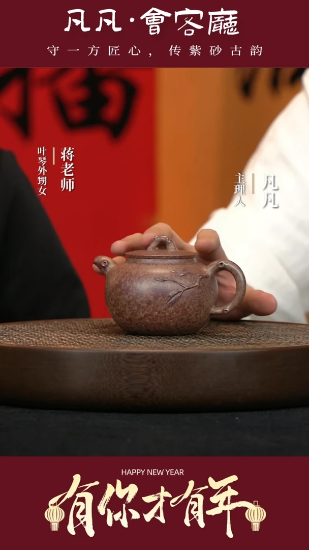 【闪购商品】紫砂茶壶JW91叶琴秋叶古韵桃花砂260cc