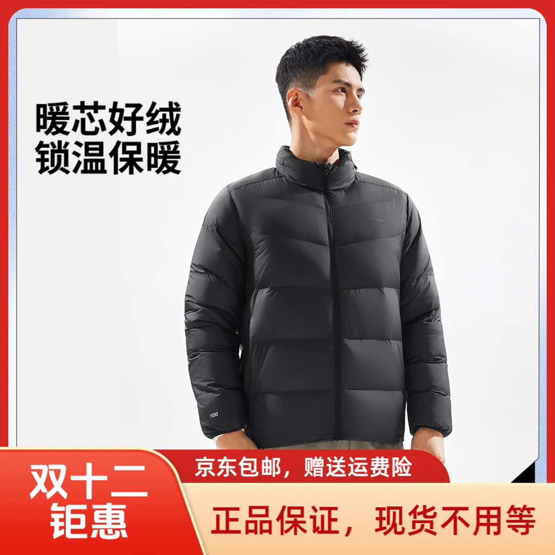 【冬季新品】李宁男子立体裁剪修身90%鸭绒短羽绒服AYMV221