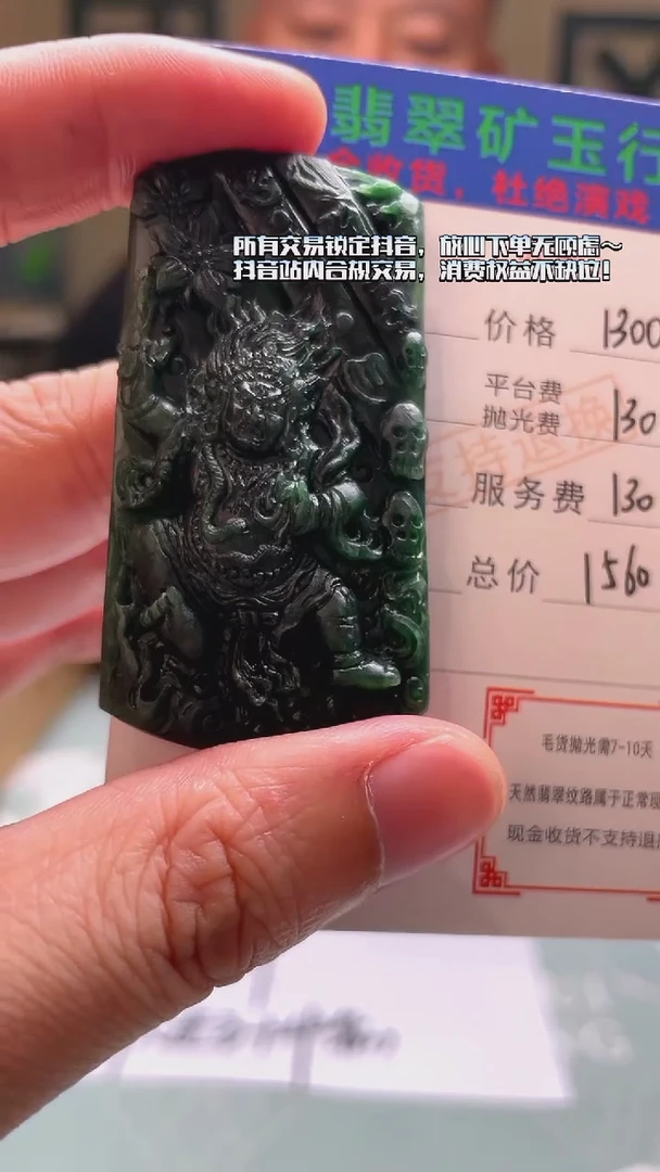 未镶嵌定制翡翠廖****~-毛货-不退不换-