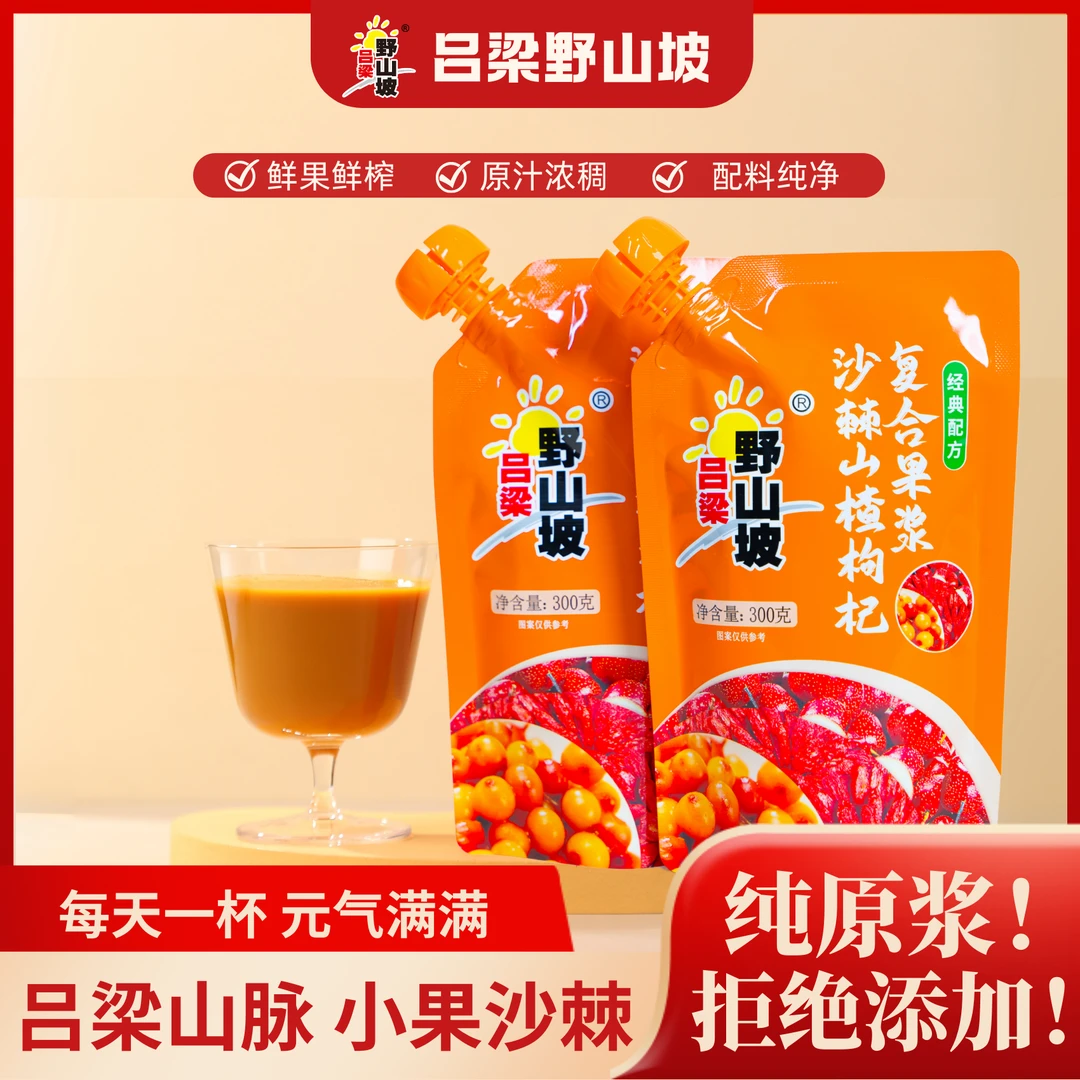 吕梁野山坡300ml沙棘山楂枸杞复合果浆