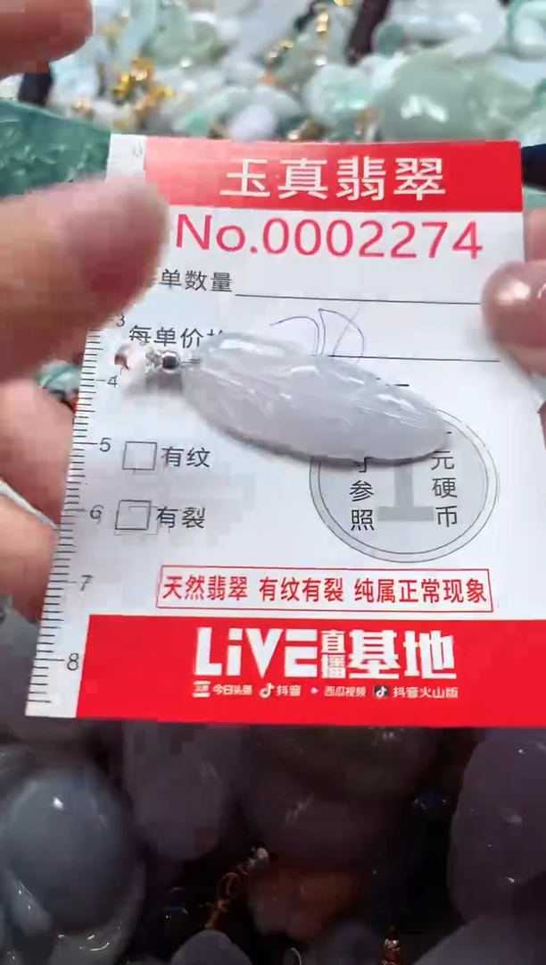吊坠(不含链)未镶嵌翡翠2274