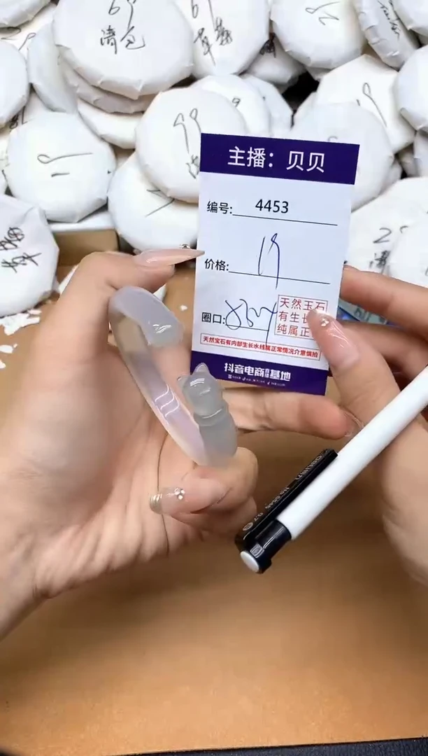 手镯玛瑙/玉髓未镶嵌4453