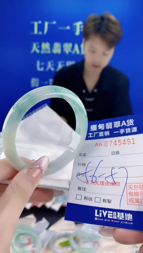 未镶嵌手镯翡翠91