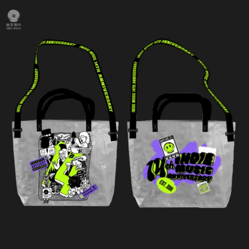 独音唱片十四周年收纳袋编织袋纪念周边