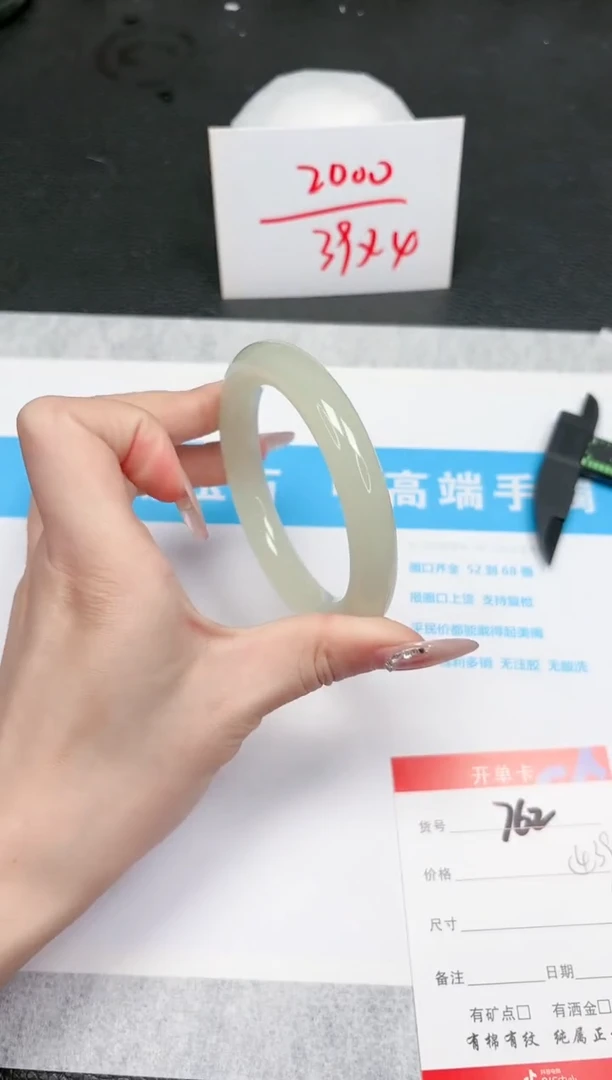 【闪购商品】石英质玉手镯未镶嵌762-59.2