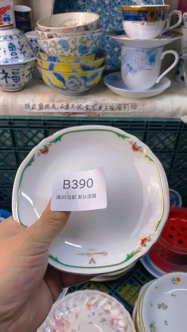 瓷片每****?感谢您一直以来的支持