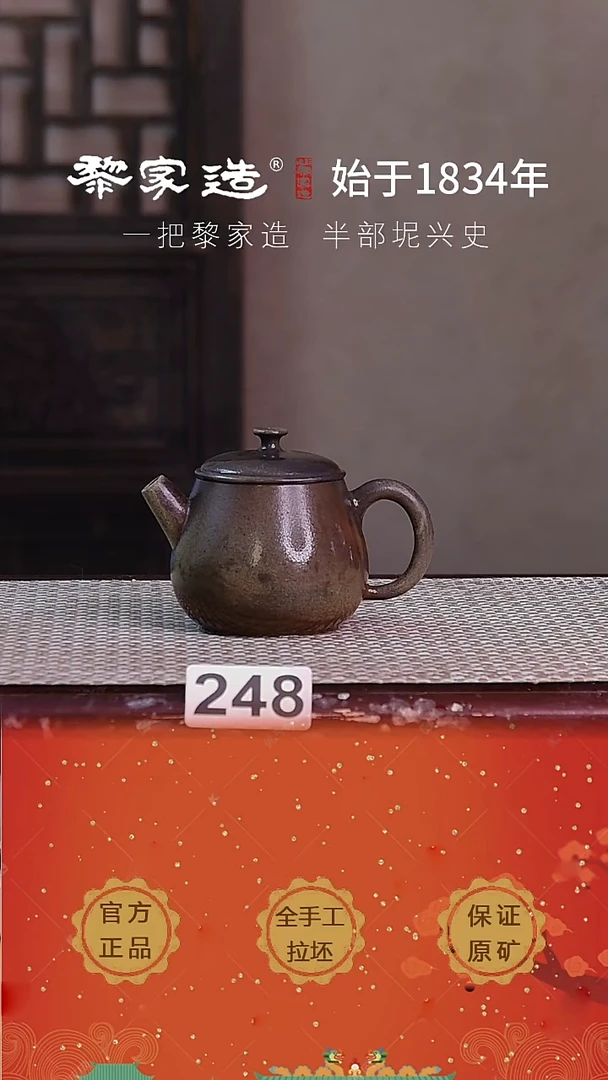 现代248F容量130cc薄胎柴烧网孔无盒