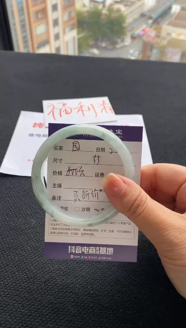 【闪购商品】翡翠手镯未镶嵌买断价