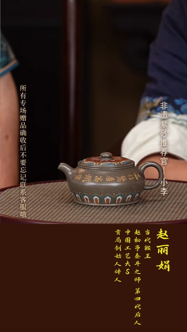 茶壶紫砂44 赵丽娟 蟹壳青 曼殊260cc