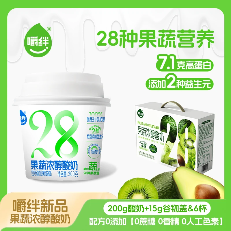嚼绊28果蔬200g酸奶+15g谷物100%生牛乳奶源0添加蔗糖酸奶整箱