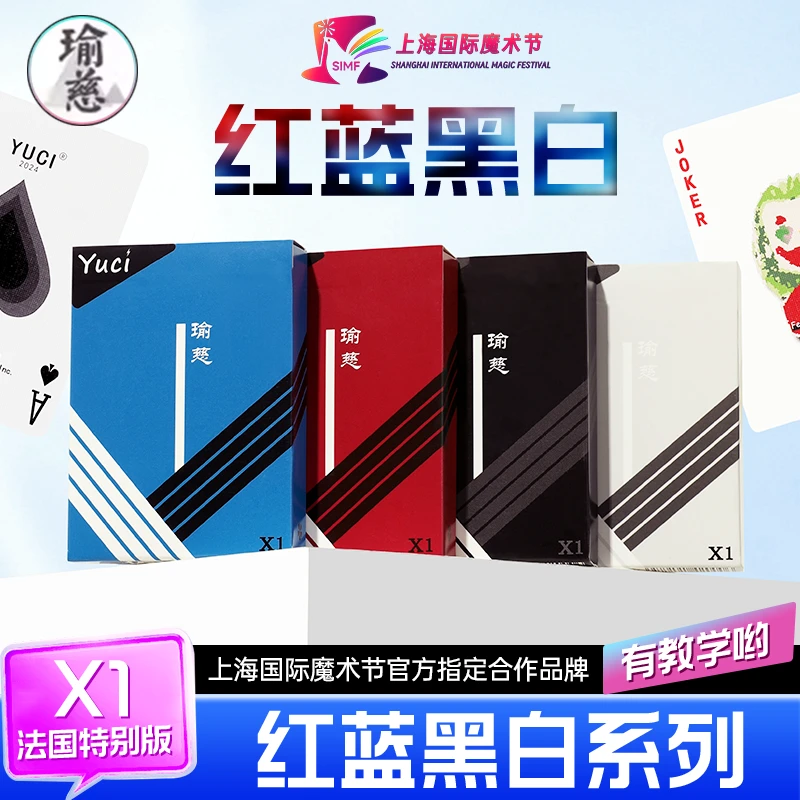 【X1法国版】瑜慈花切扑克牌魔术纸牌练习牌黑芯纸彩虹高颜值收藏
