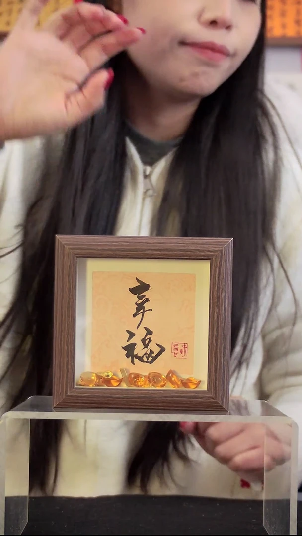 幸福4寸书法手写摆台