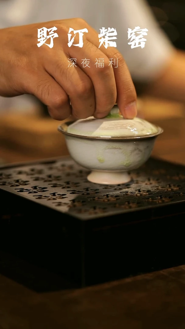 其他野汀柴窑手工手作@@YT944