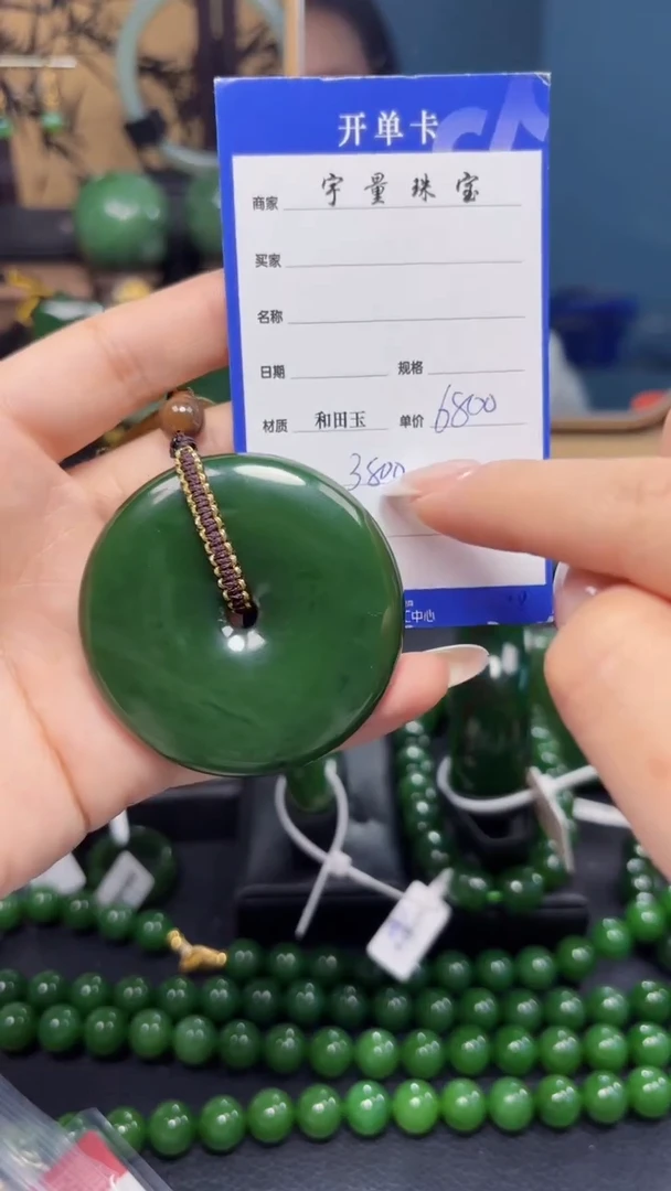 【闪购商品】和田玉（碧玉）吊坠(赠链)未镶嵌1