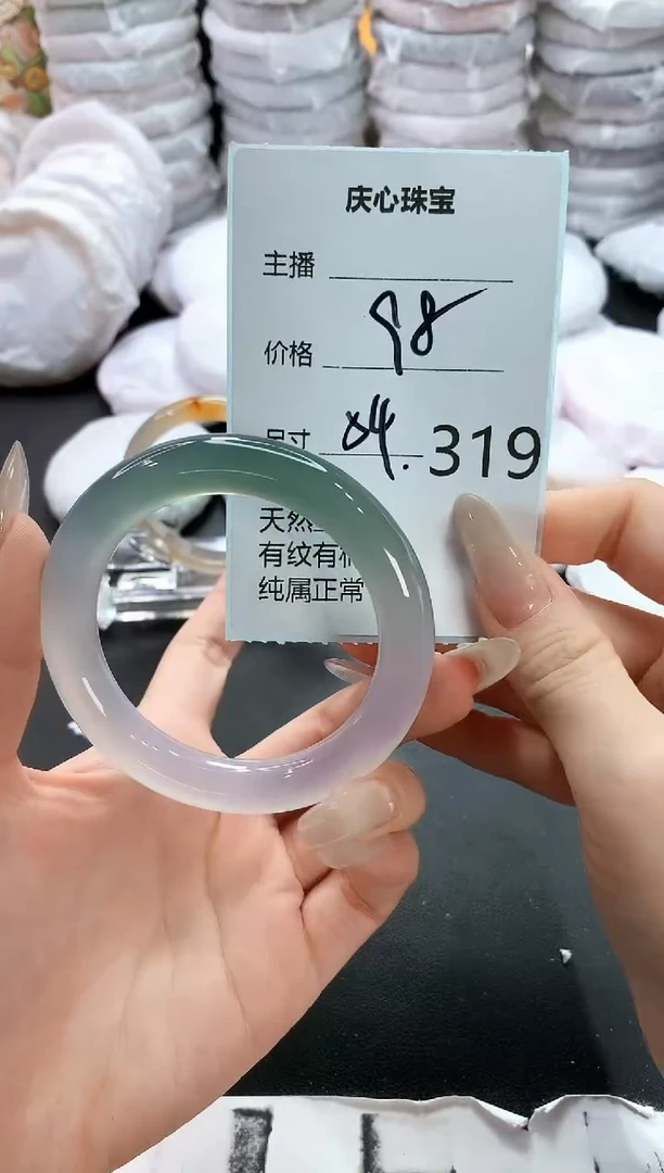 手镯玛瑙/玉髓未镶嵌319