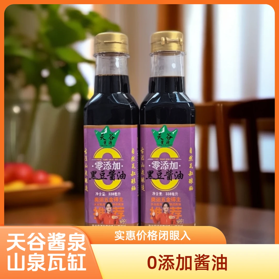 0添加黑豆酱油瓦缸酿晒