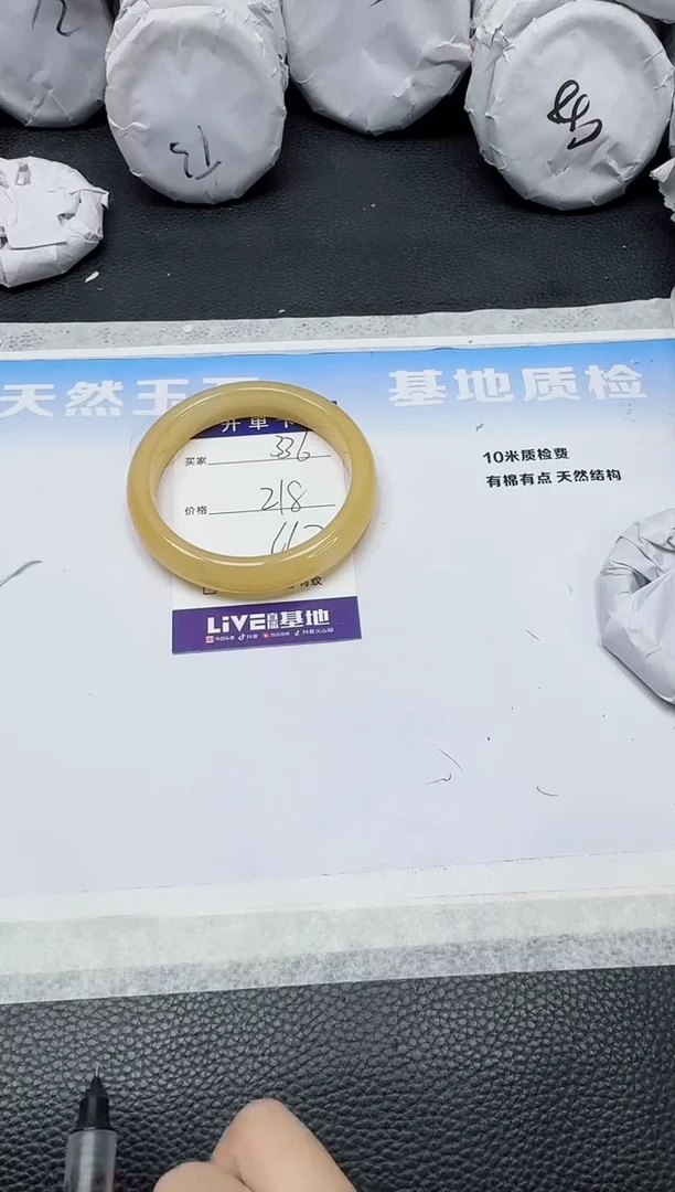 石英质玉手镯未镶嵌336