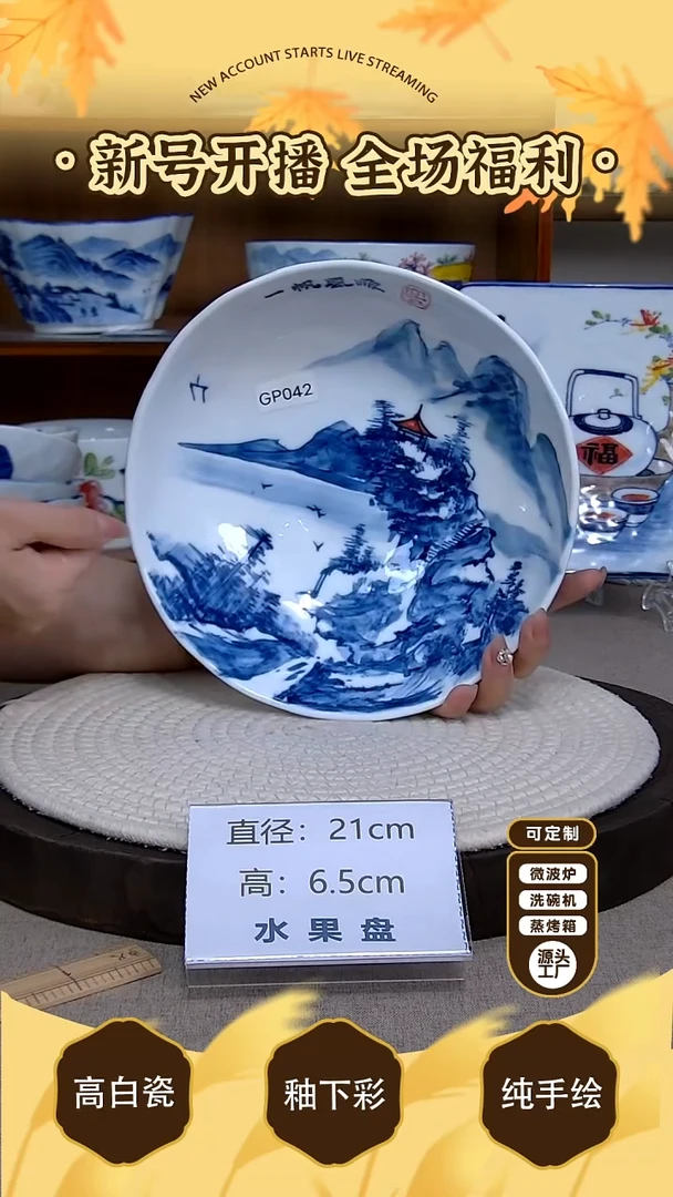摆件【陶源造】景德镇手绘釉下彩陶瓷餐具