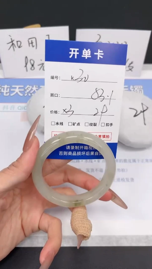 【闪购商品】石英质玉手镯未镶嵌K30-53.1