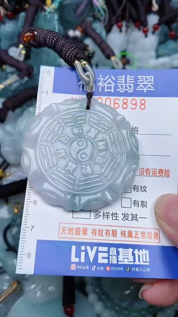 颈饰未镶嵌翡翠...00068798