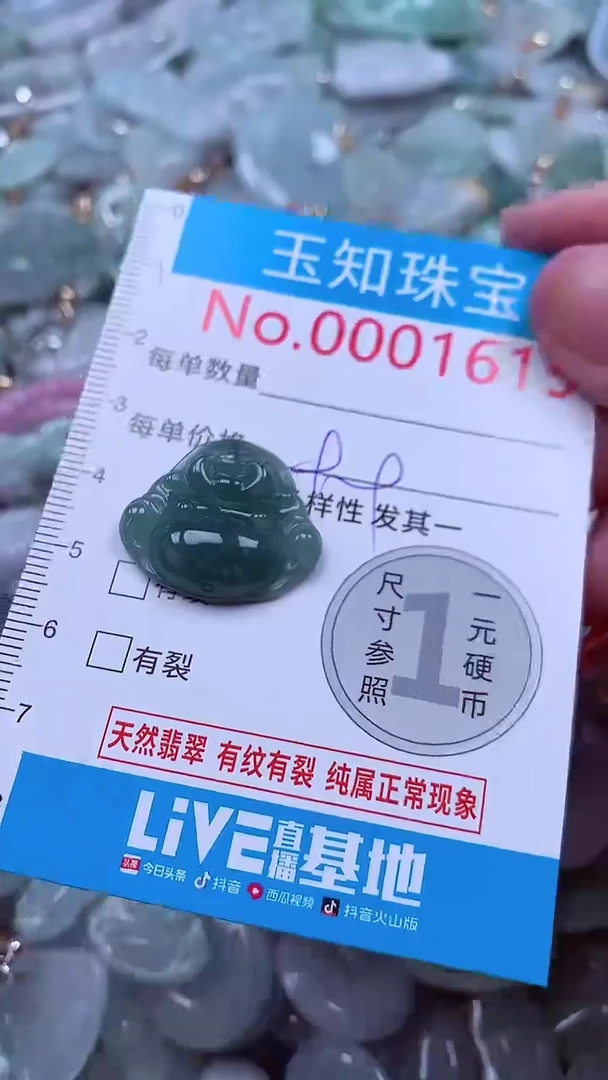 吊坠(不含链)未镶嵌翡翠1615