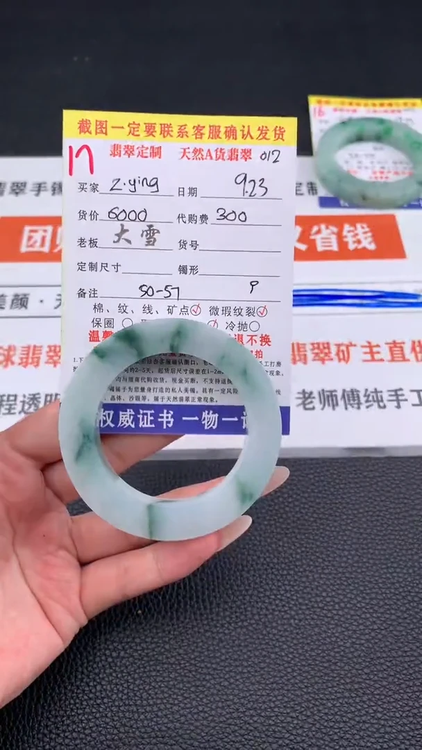 未镶嵌定制翡翠z****g17#手镯定制链接