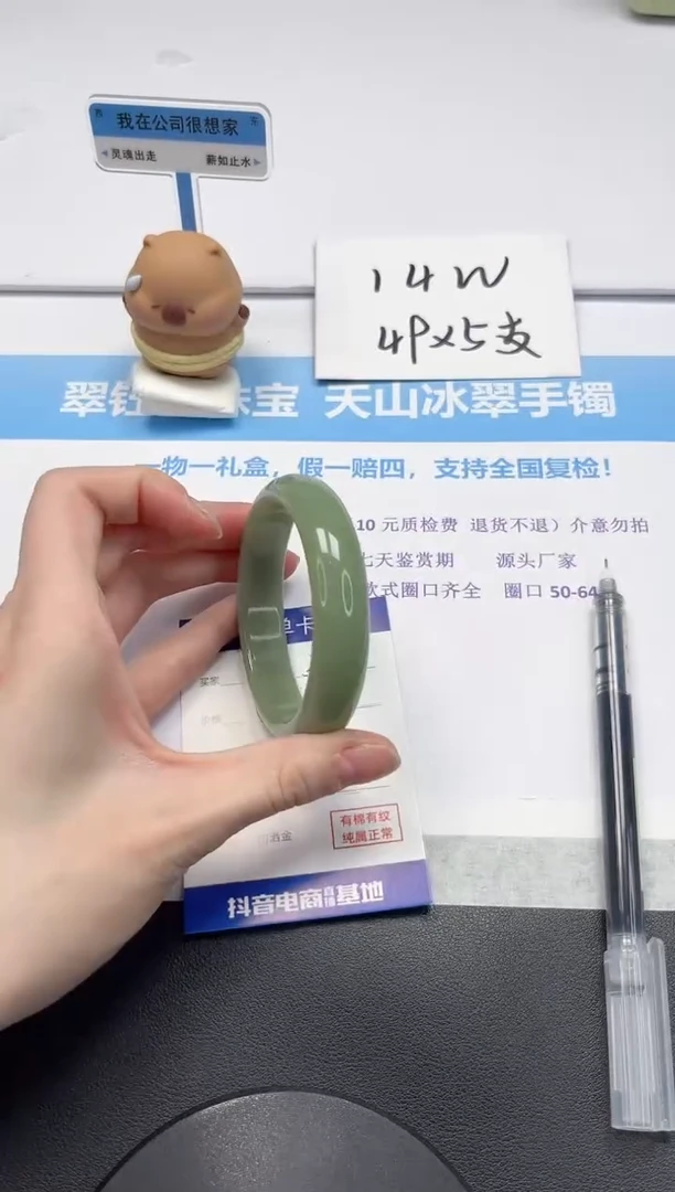 【闪购商品】石英质玉手镯未镶嵌V337-57.8