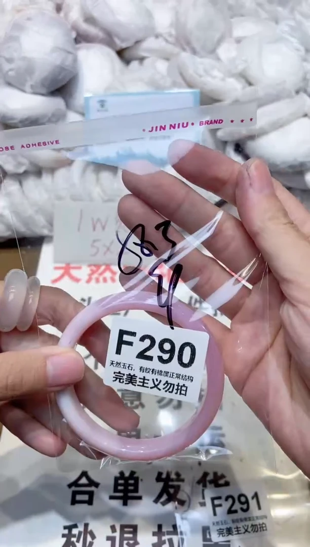 手镯玛瑙/玉髓未镶嵌58