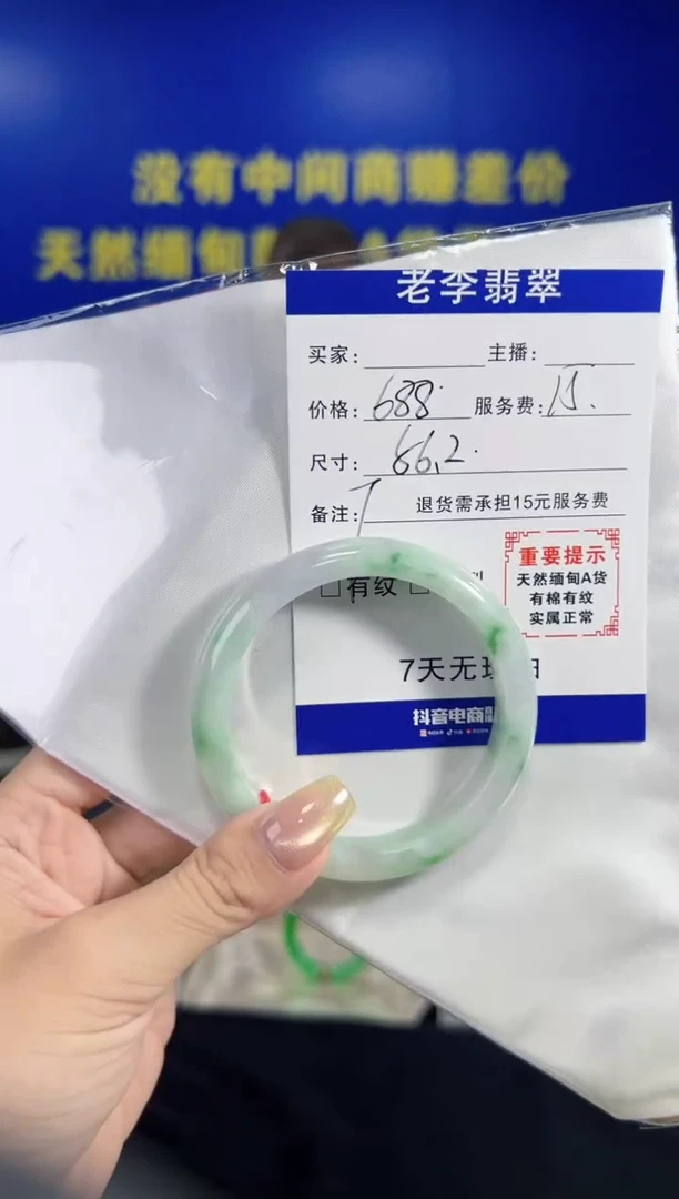 翡翠手镯未镶嵌翡翠手镯单样发一7