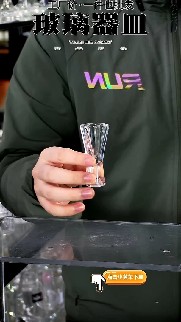 水晶玻璃无盖款国缘V系白酒杯/6只