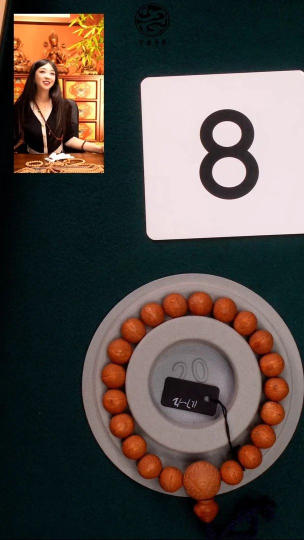 把件凤眼菩提八号单圈华年11.7-12