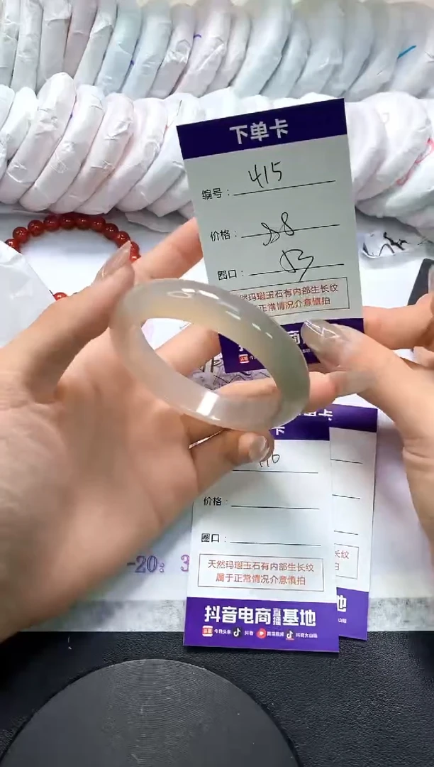 手镯玛瑙/玉髓未镶嵌415