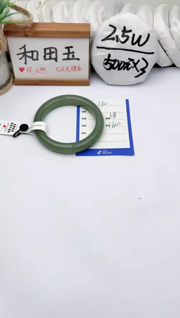 未镶嵌手镯和田玉玉轩阁130