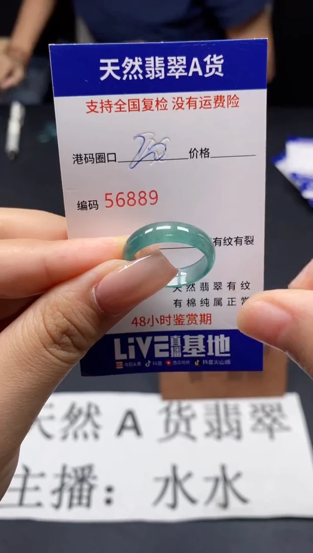 未镶嵌戒指翡翠天然A货翡翠6889
