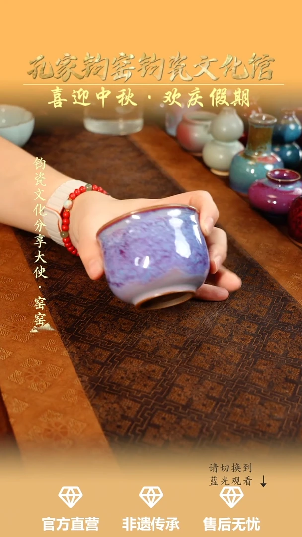 孔家钧窑艺术欣赏-紫彩福广杯
