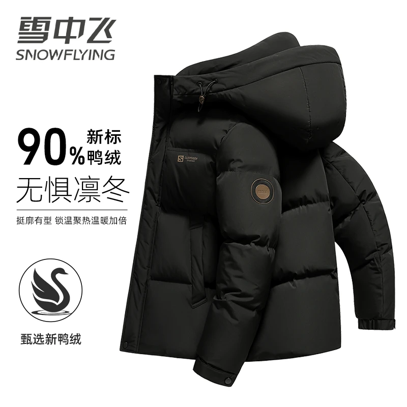 雪中飞羽绒服男士连帽保暖加厚外套男士冬季新款百搭时尚通勤服