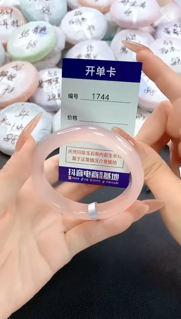 玛瑙/玉髓手镯未镶嵌1744圈口56