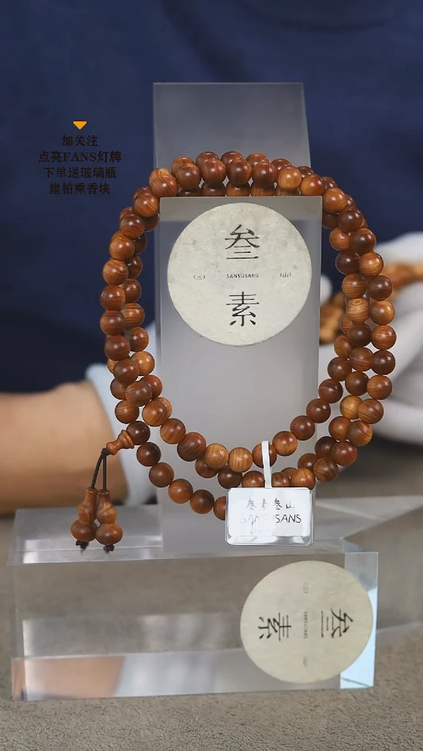 柏木（崖柏）手串/手链精品黑油0.8 108颗