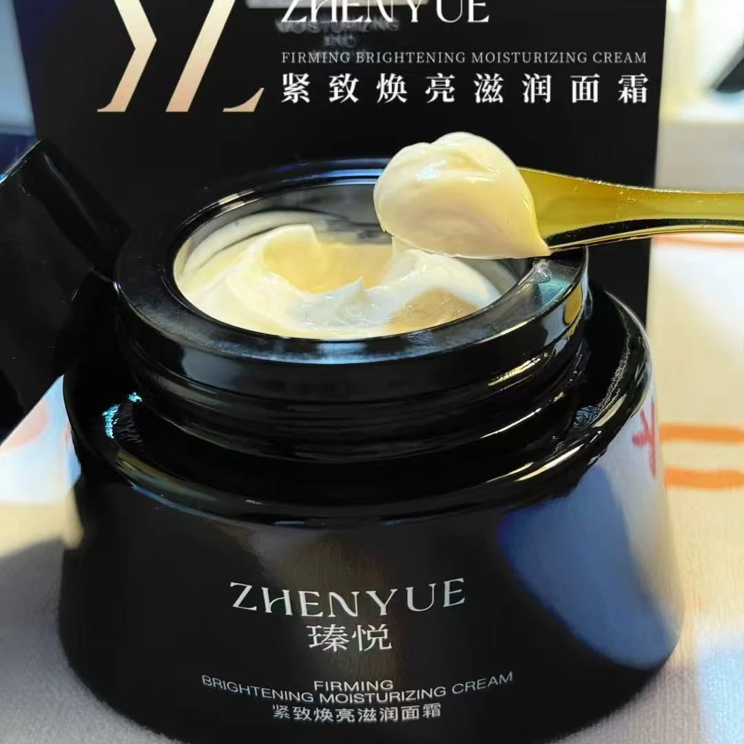 瑧悦紧致焕亮滋润面霜