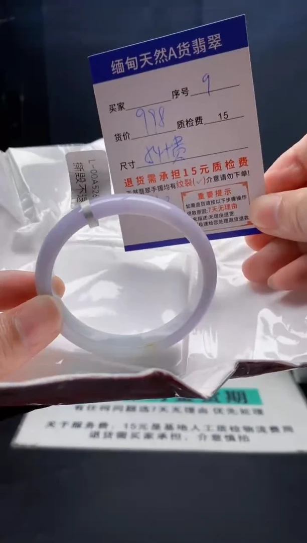 未镶嵌手镯翡翠9缅甸天然A货翡翠需包容瑕疵，介意慎拍