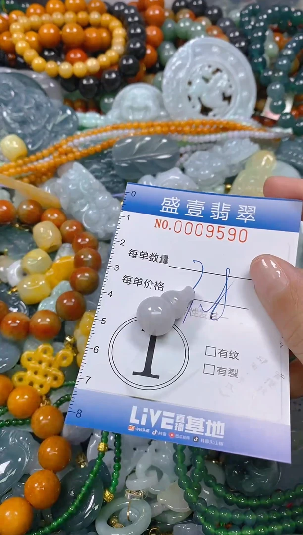 颈饰未镶嵌翡翠闪购0009590