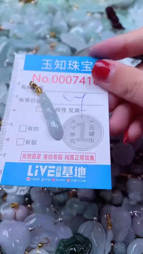 吊坠(不含链)未镶嵌翡翠7418