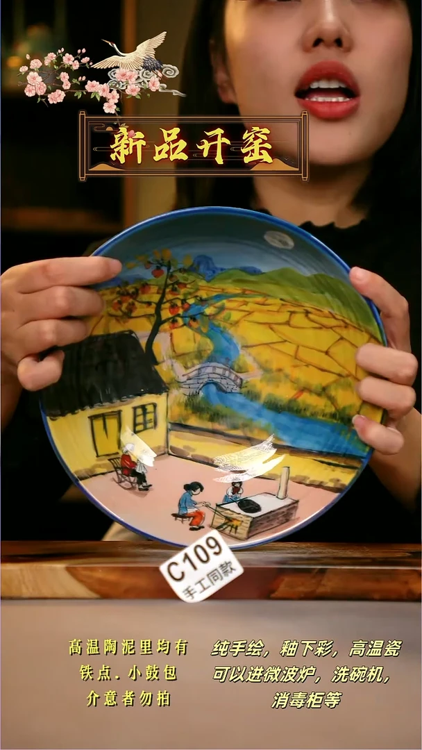 其他C109陶然集器瓷器