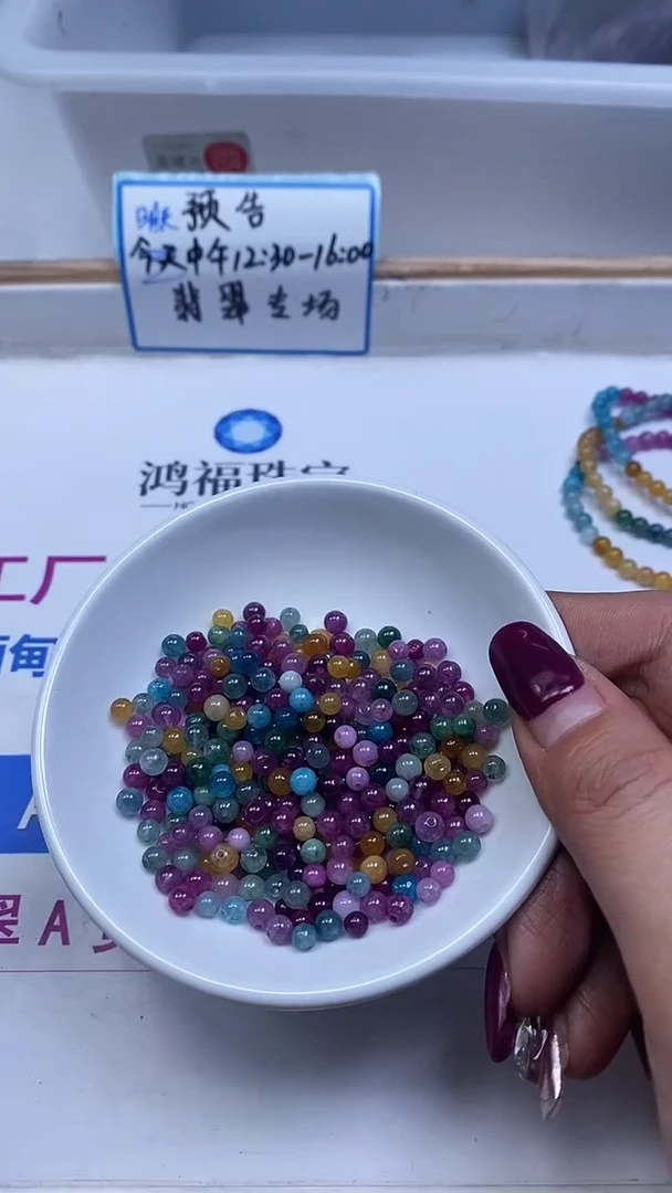 未镶嵌散珠碧玺E517 彩虹碧玺4mm50颗6.8元