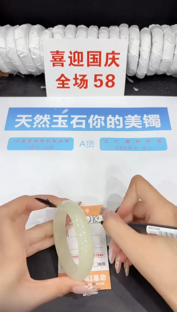未镶嵌手镯石英质玉250-58