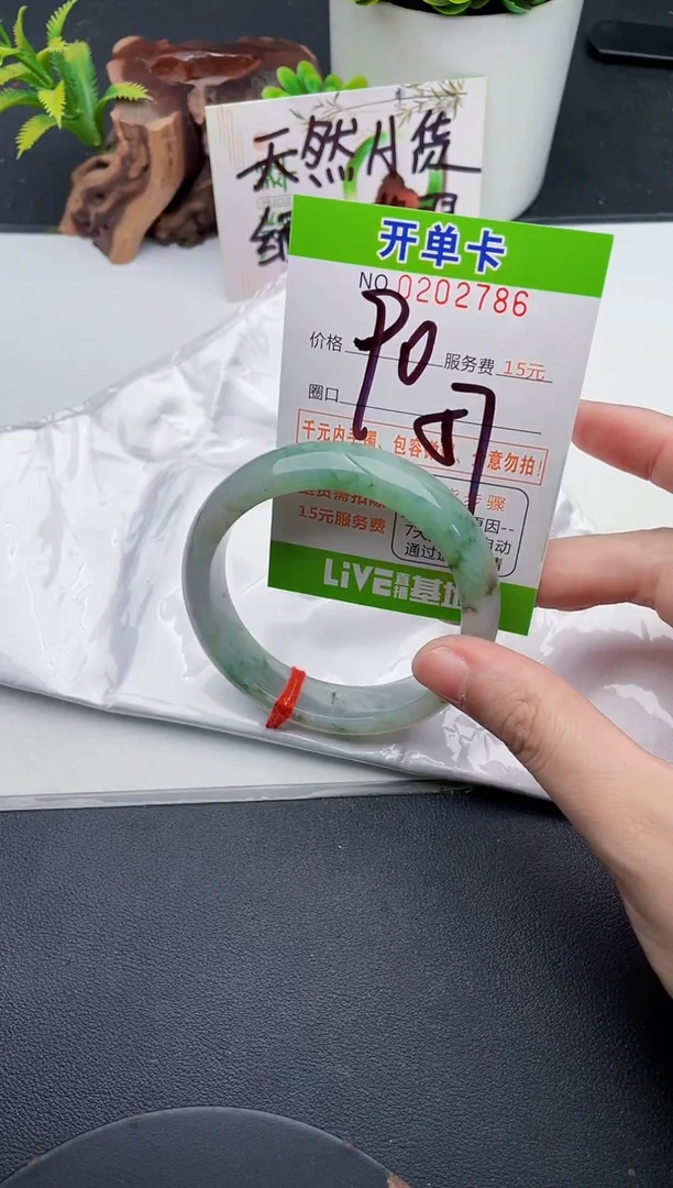 未镶嵌手镯翡翠86天然翡翠A货