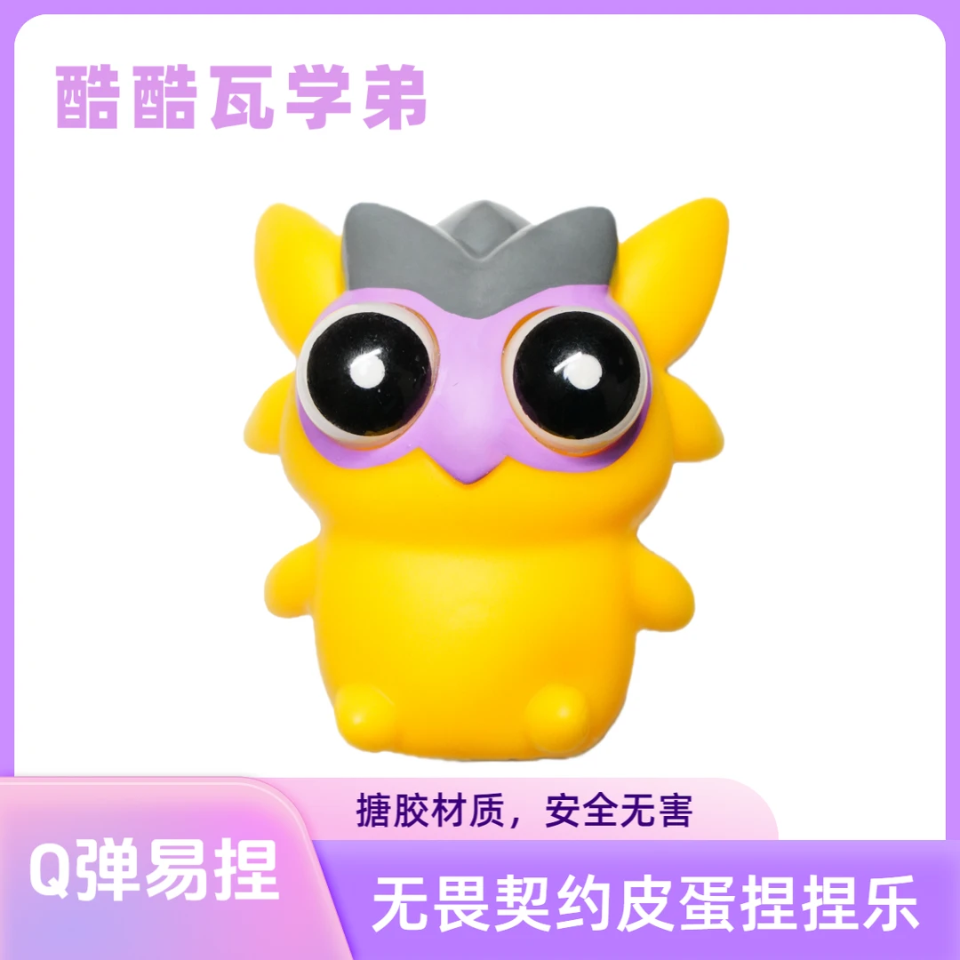 皮蛋捏捏乐吐刀乐玩偶无畏契约周边公仔盖可捷风暮蝶