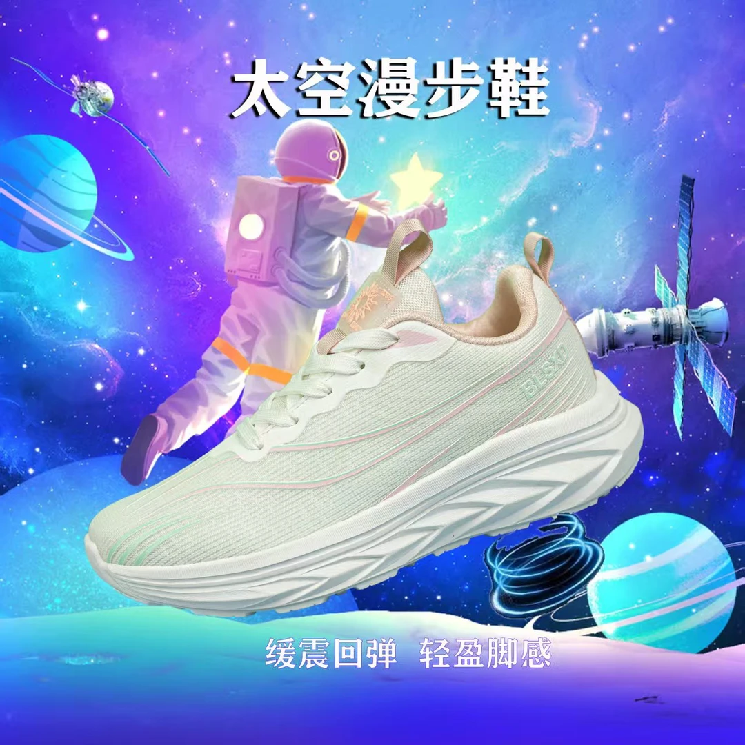 【元帅专属】保罗太空舱秋冬高弹男女运动鞋